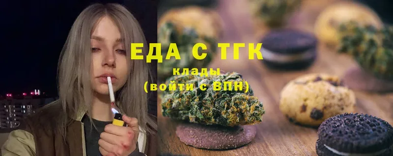 Печенье с ТГК конопля  Тюмень 