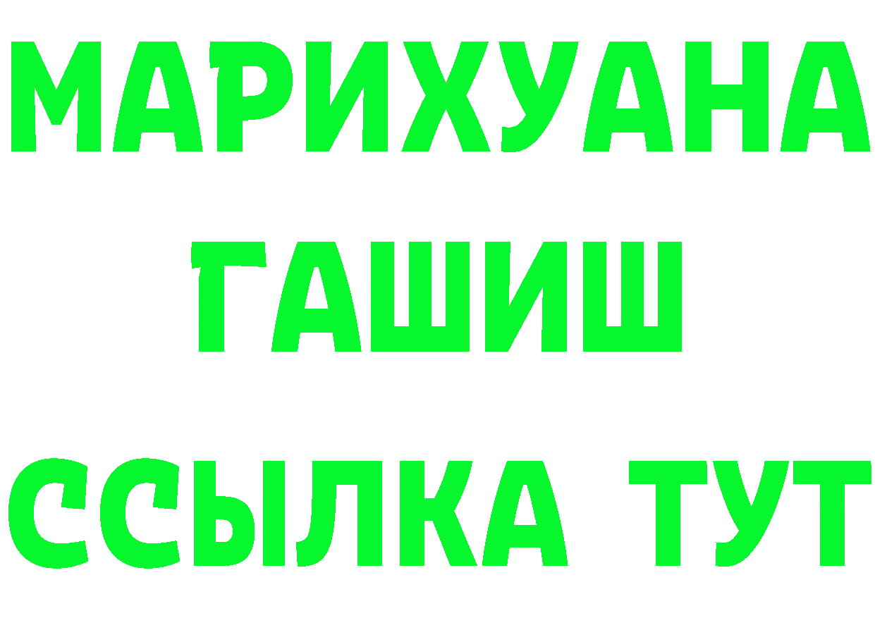 Бутират 99% ССЫЛКА shop mega Тюмень